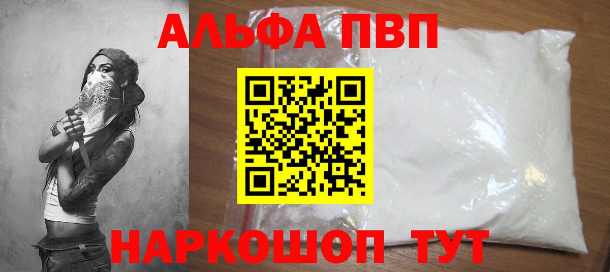 Alfa_PVP мука Кулебаки