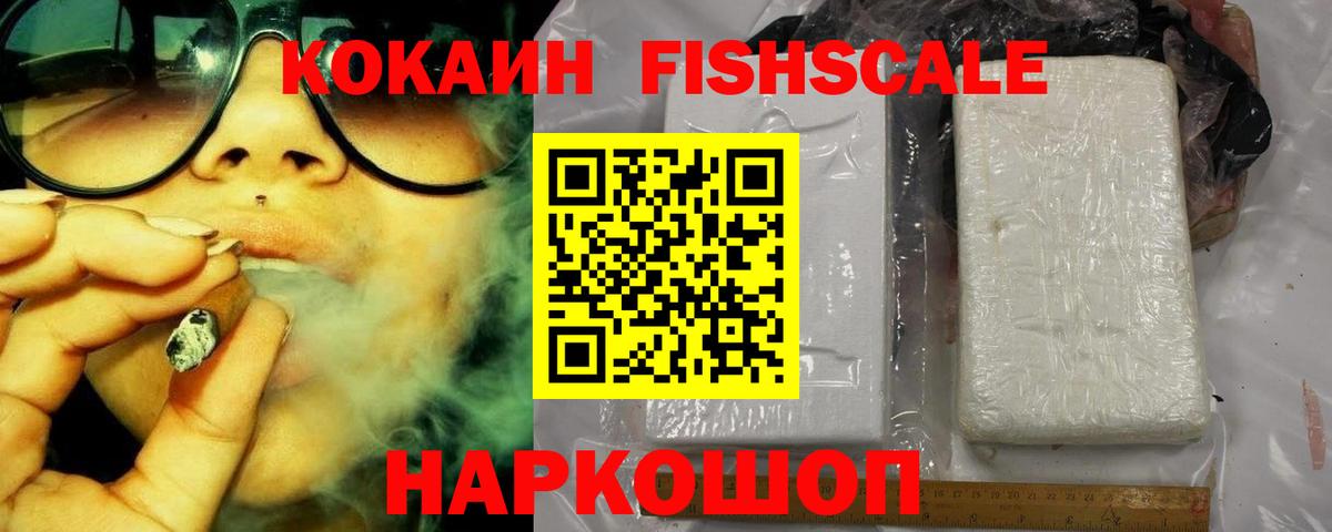 Кокаин 97% Кулебаки