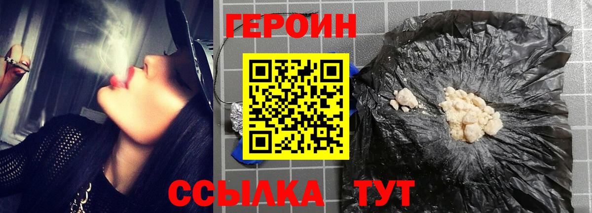 ГЕРОИН герыч  Героин  Кулебаки  Вход с VPN 
