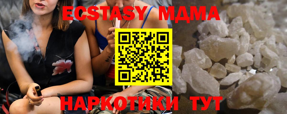 MDMA кристаллы Кулебаки