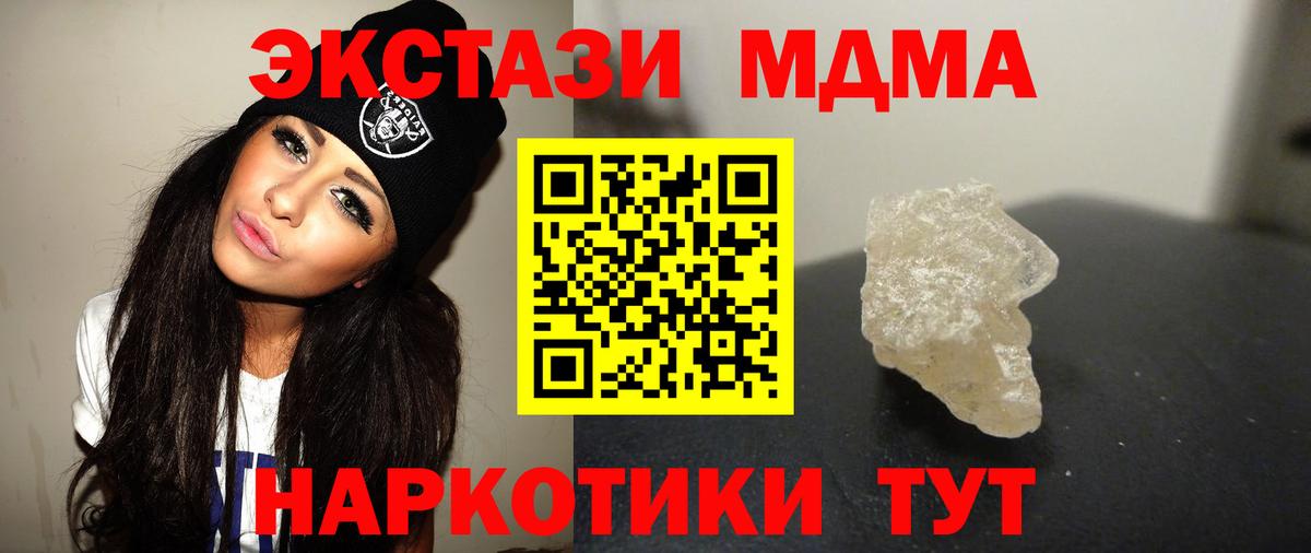 MDMA кристаллы  Вход с VPN  Кулебаки  MDMA  MDMA молли 