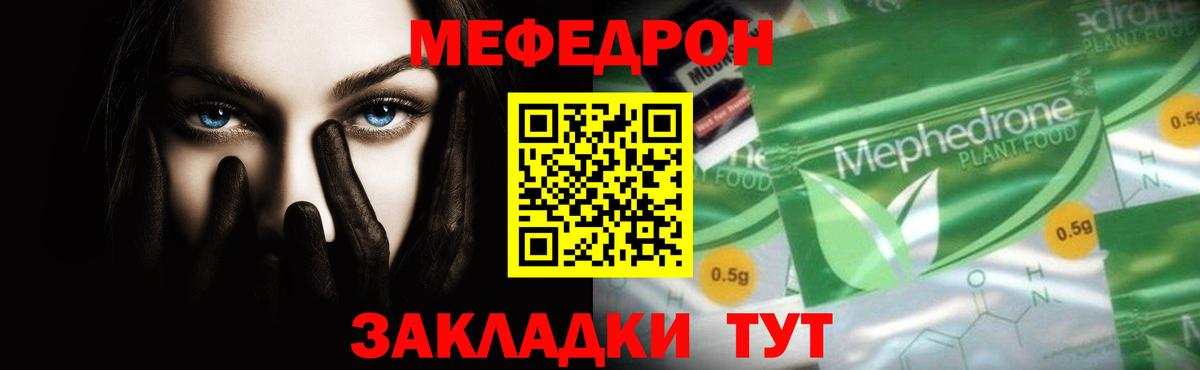 Мефедрон мука  Мефедрон  Мефедрон  Вход с VPN  Кулебаки 