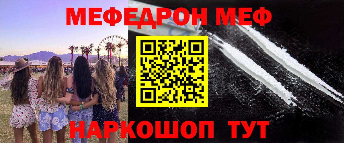 МЕФ  Кулебаки