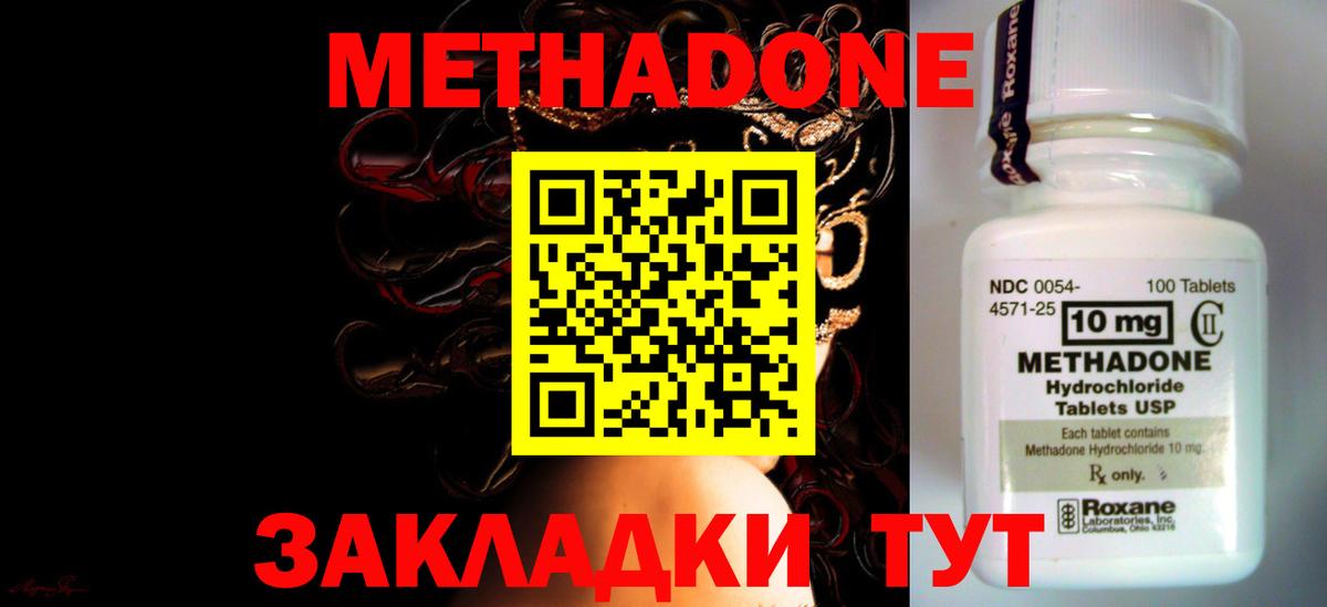 MEGA вход  МЕТАДОН methadone  Вход с VPN  МЕТАДОН кристалл  дарк нет формула  Кулебаки 