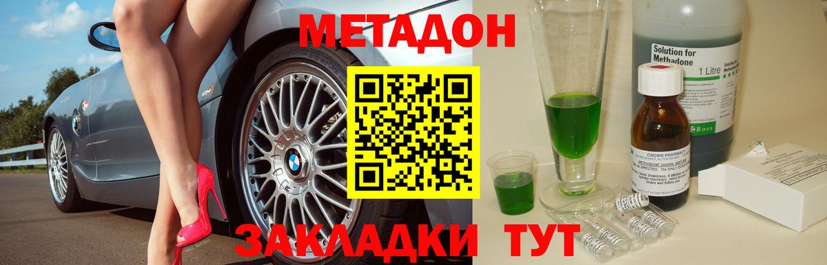 МЕТАДОН VHQ Кулебаки